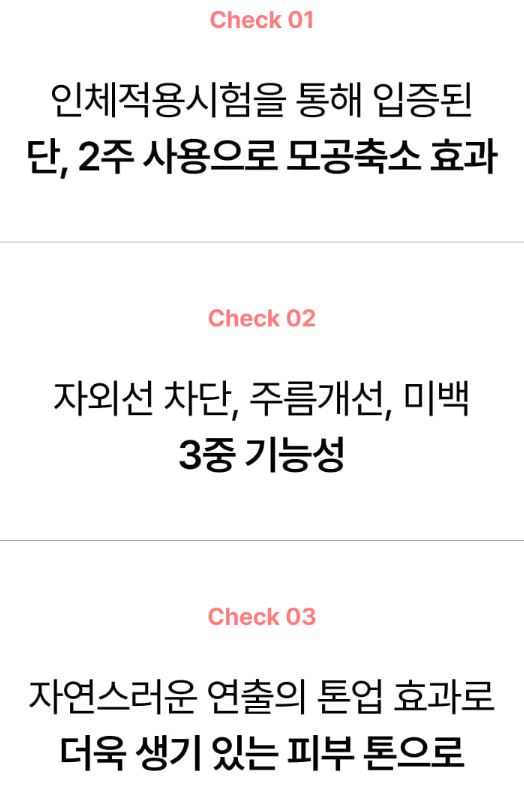 오드로이 모공축소 톤업 선크림 블리미 필리디