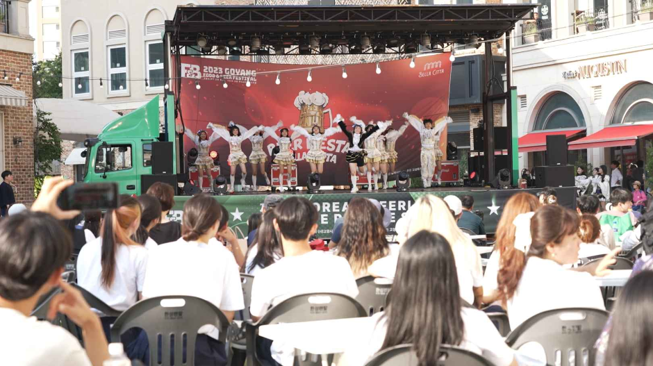 고양 푸드앤비어 페스티벌