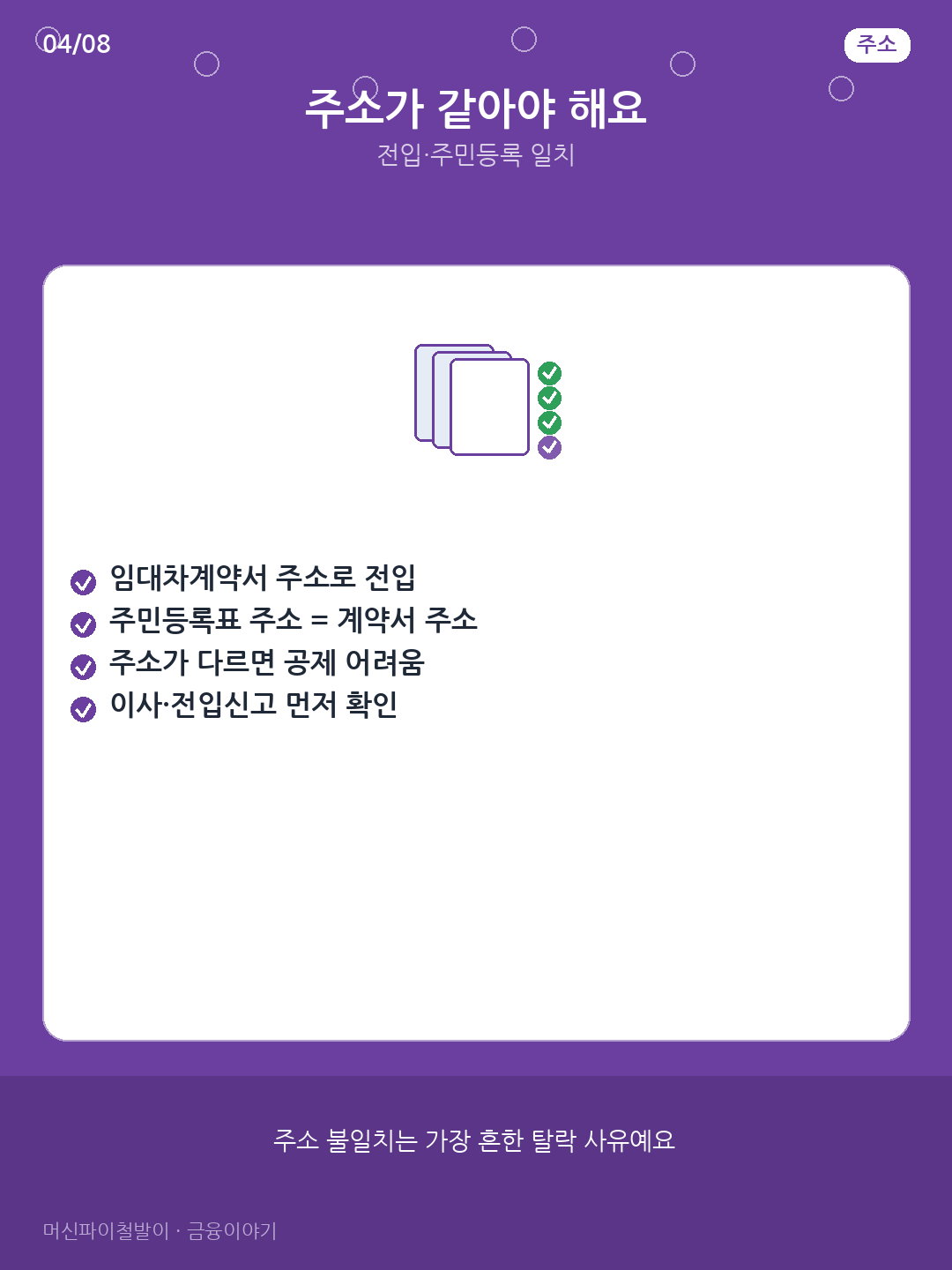 카드뉴스 4