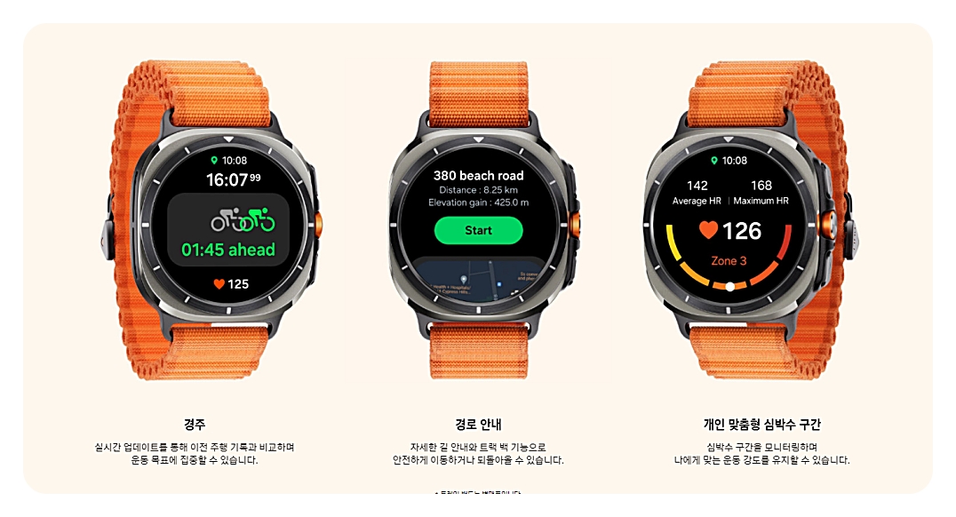 갤럭시워치7 성능 비교 설명에 활용한 이미지