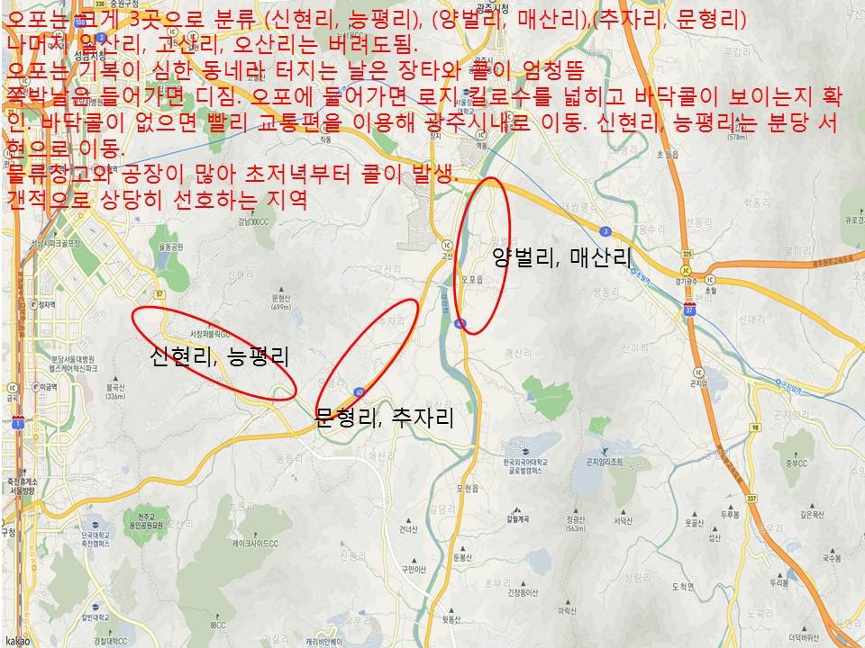 광주 오포 대리