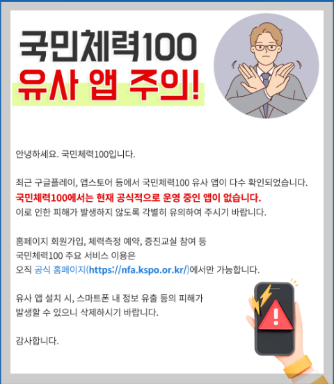 체력인증센터 홈페이지 예약방법