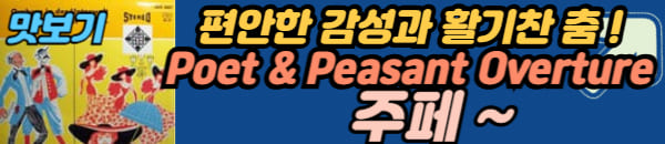 주페