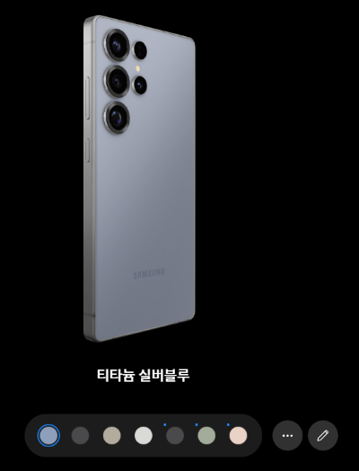 갤럭시 S25 색상