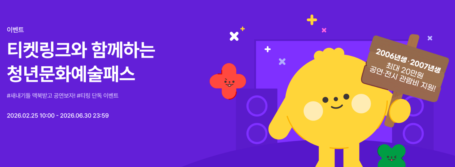 청년예술문화패스