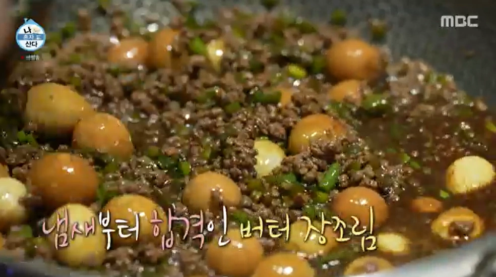 나 혼자 산다 596회 – 이장우 버터 장조림 레시피