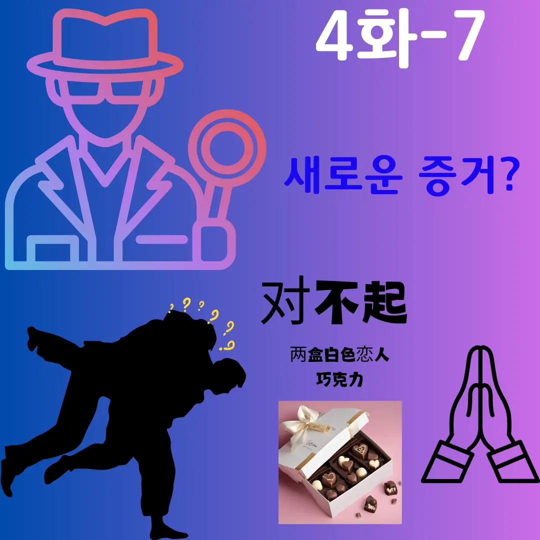 파견 4화 7 이미지