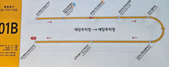 남산케이블카-단풍명소-남산타워가는법