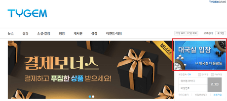 타이젬-바둑-설치