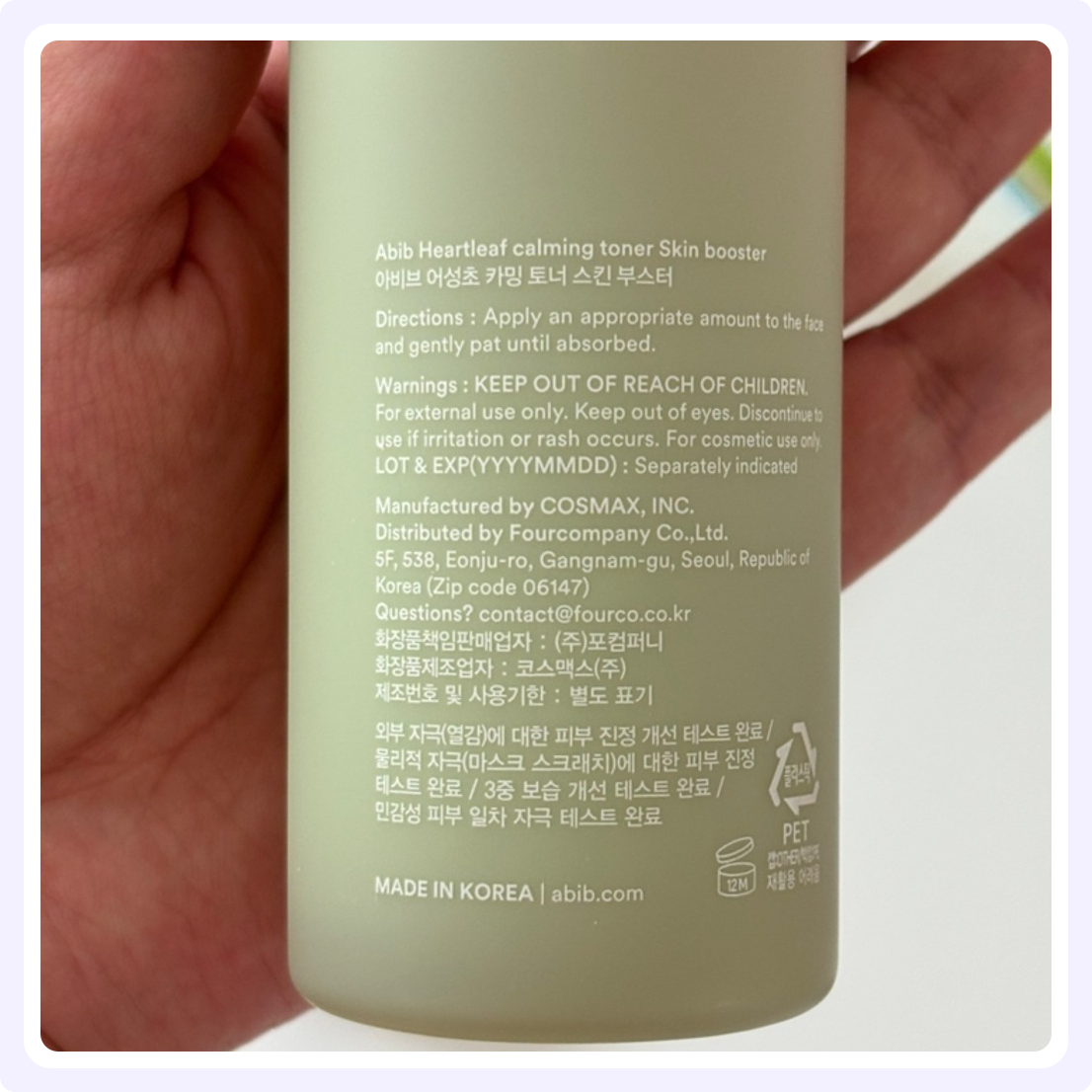 아비브 어성초 카밍 토너 스킨부스터, 200ml, 1개