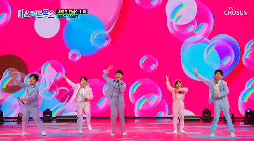 미스터트롯2 권도훈 박성온 서지유 송도현 정예준 흥부자 김양 뮤비 해석 곡설명