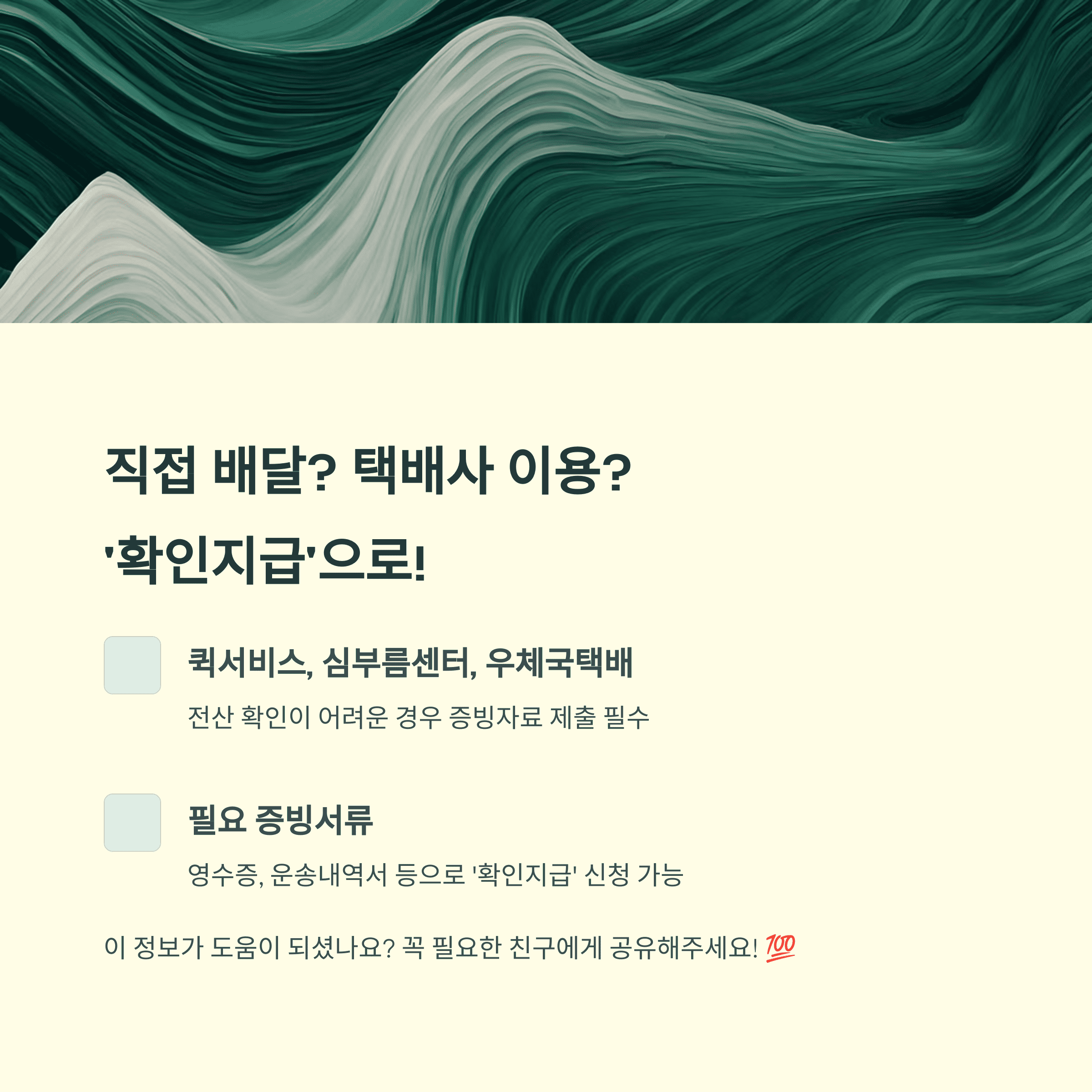 소상공인 배달·택배비 지원사업