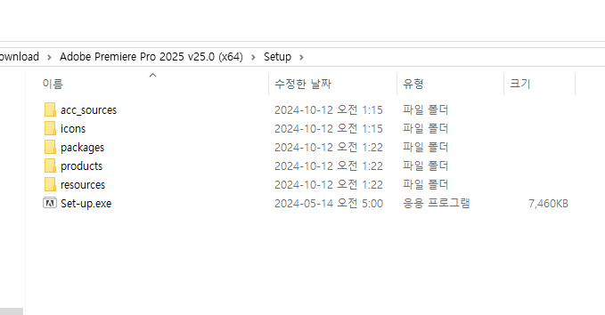 어도비 프리미어프로 2025 무료 다운로드 (정품인증 ❘ 윈도우 버전)