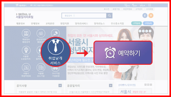 취업날개 서비스 대여 방법