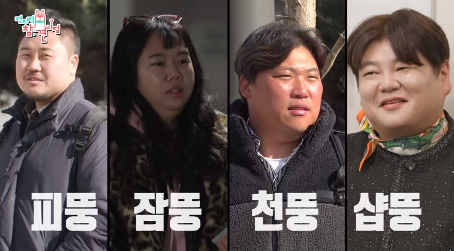 천뚱