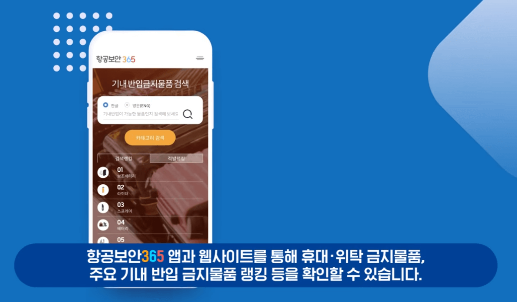 항공보안365사이트