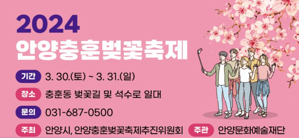 안양문화예술재단