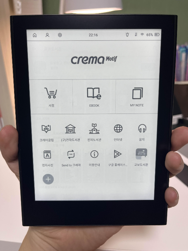 크레마 모티프 블랙