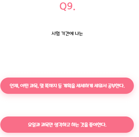 티니핑 mbti 테스트