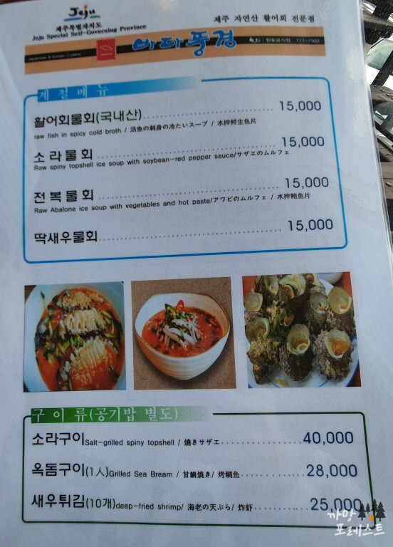 바다풍경 메뉴