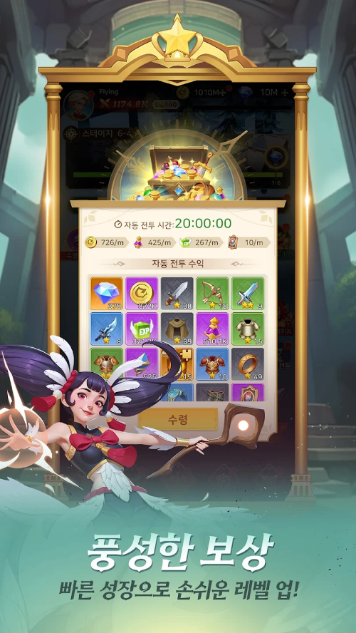 손쉬운 레벨업