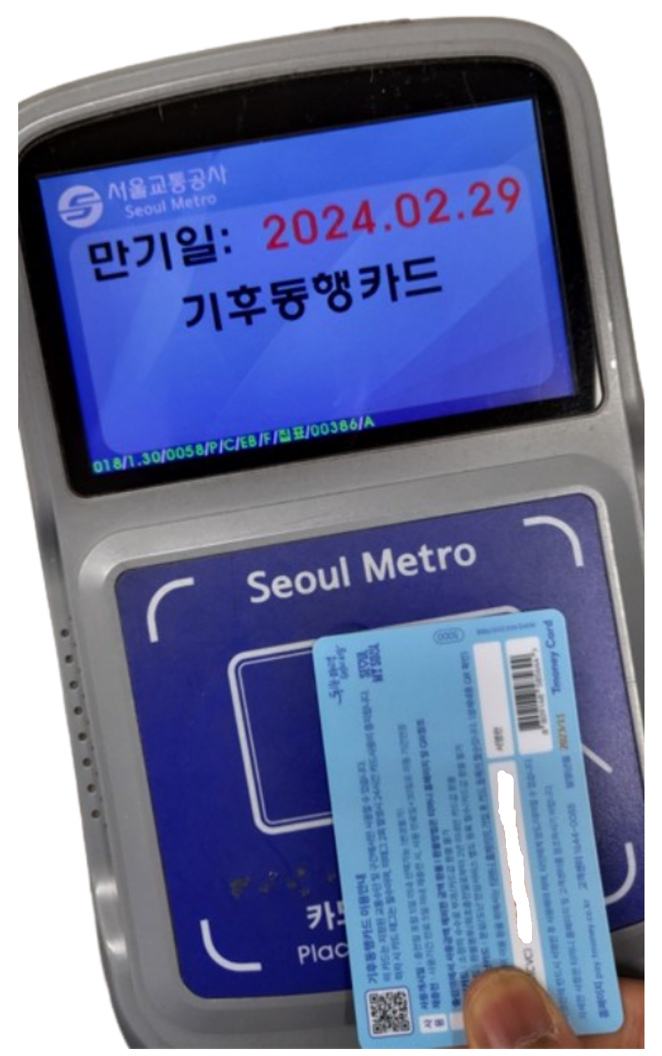 기후동행-카드-사용-모습-사진