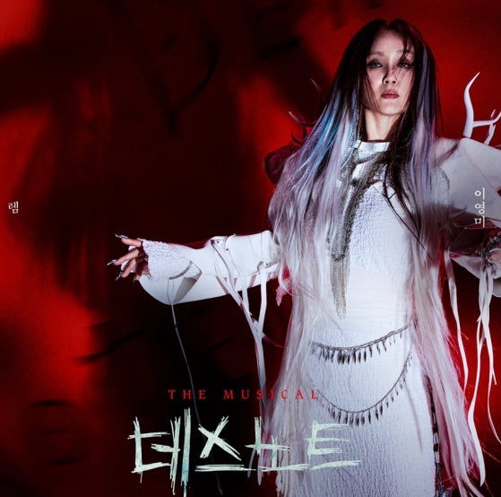 2025년 데스노트 뮤지컬 관련 이미지