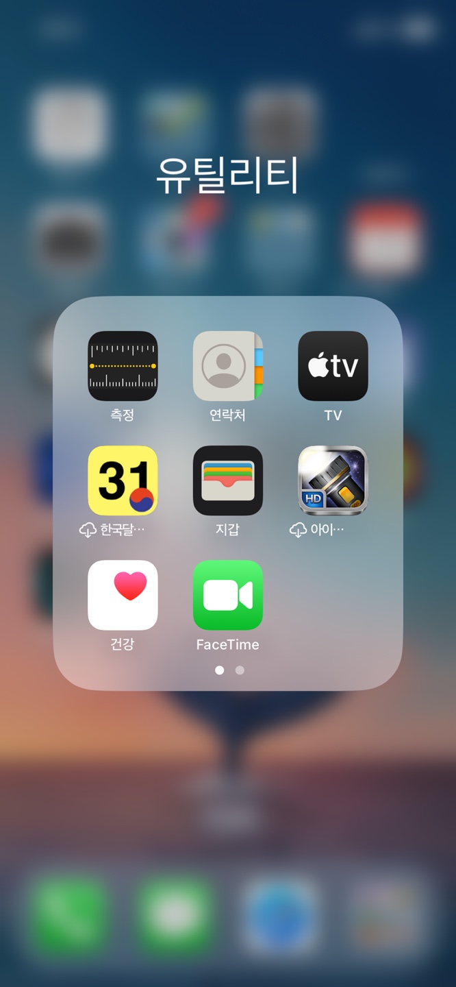 애플페이 사용방법