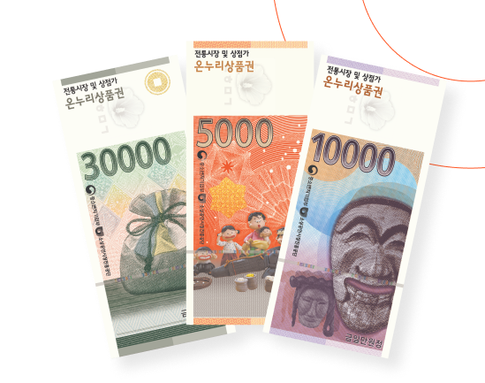 온누리 상품권 사용처 개요