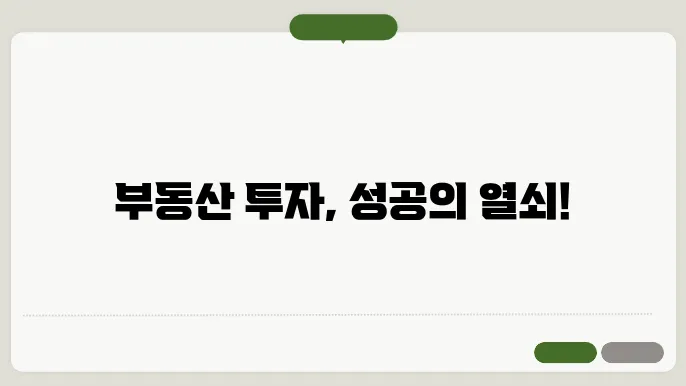부동산 포트폴리오 구성하기: 다각화 전략
