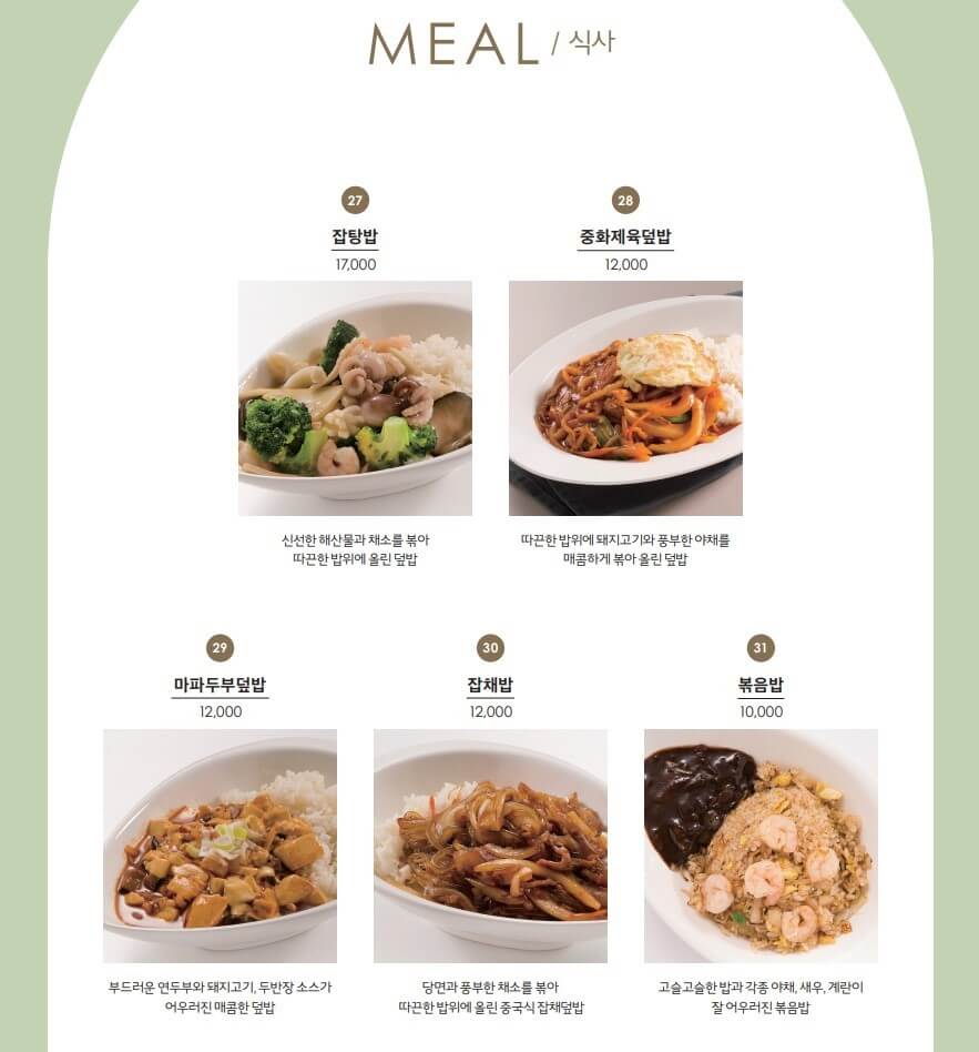 생생정보통 통문어철판짜장 하남 중국집 맛집