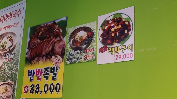 황금족발-메뉴판-3