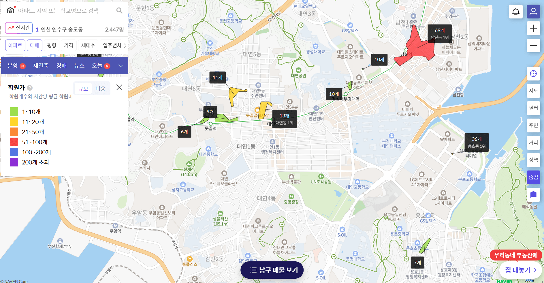 부산시 남구,수영구 학원가 지도