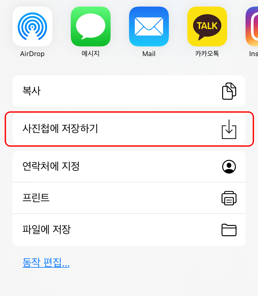 아이폰 사진 합치기 초간단 방법5
