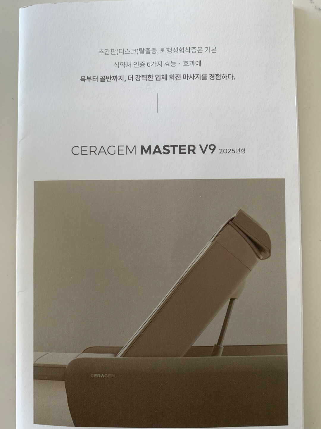 세라젬
