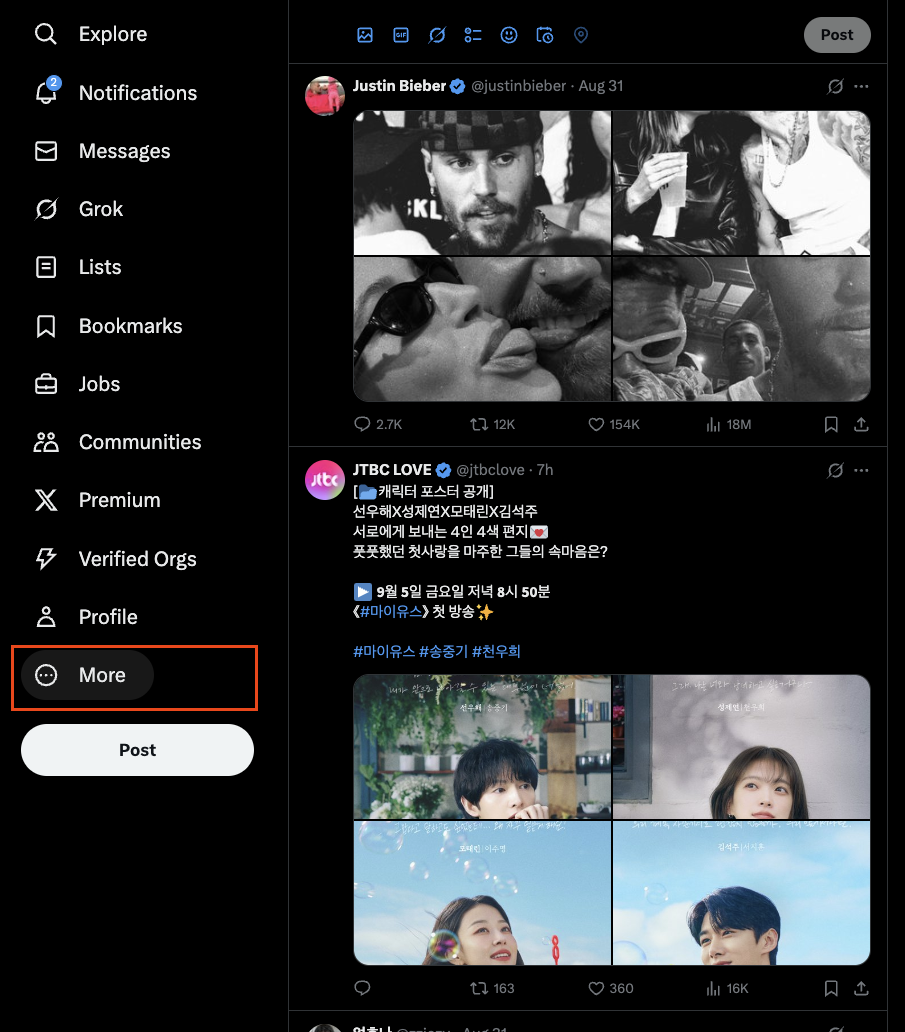 트위터 왼쪽 사이드바 더보기(more) 버튼 클릭하는 스크린샷