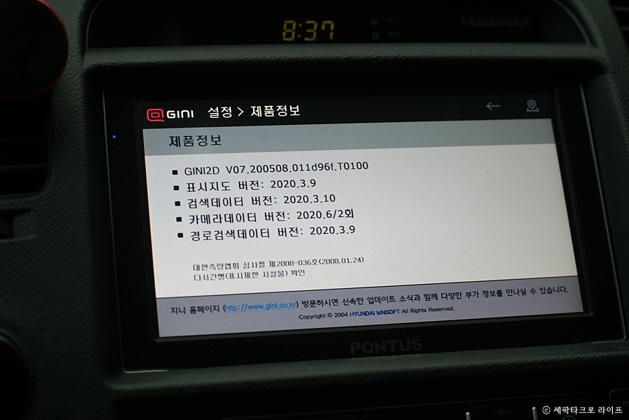 내비게이션업그레이드