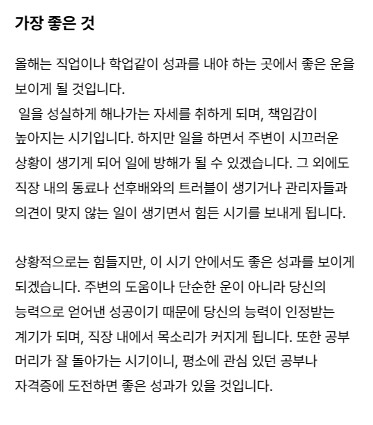 2026년-운세-무료