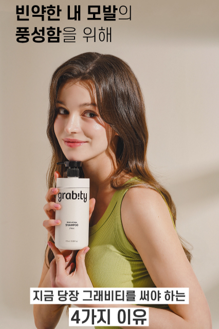 그래비티 탈모 샴푸 최저가 구매