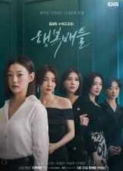 드라마 행복배틀