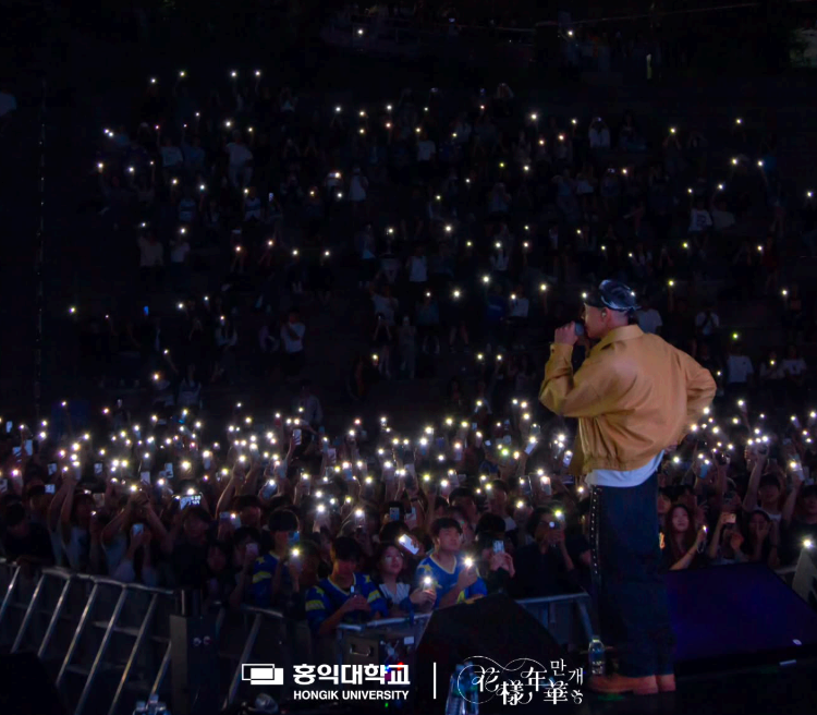 홍대 대학축제