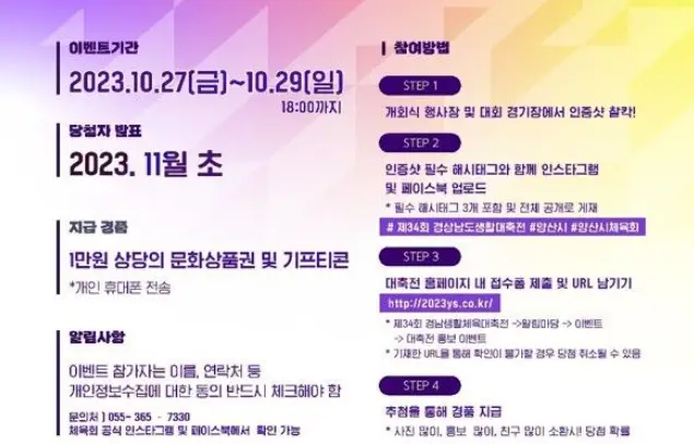 이벤트 홍보 안내 문구