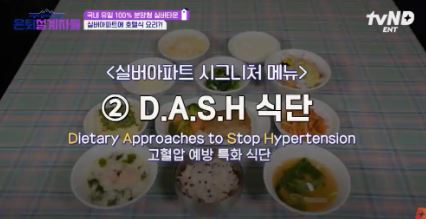 3. 용인 실버타운의 고급진 식당4