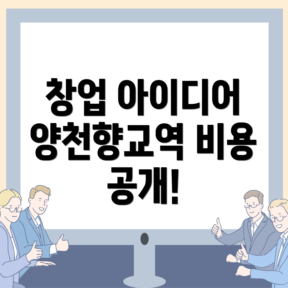 남자 창업