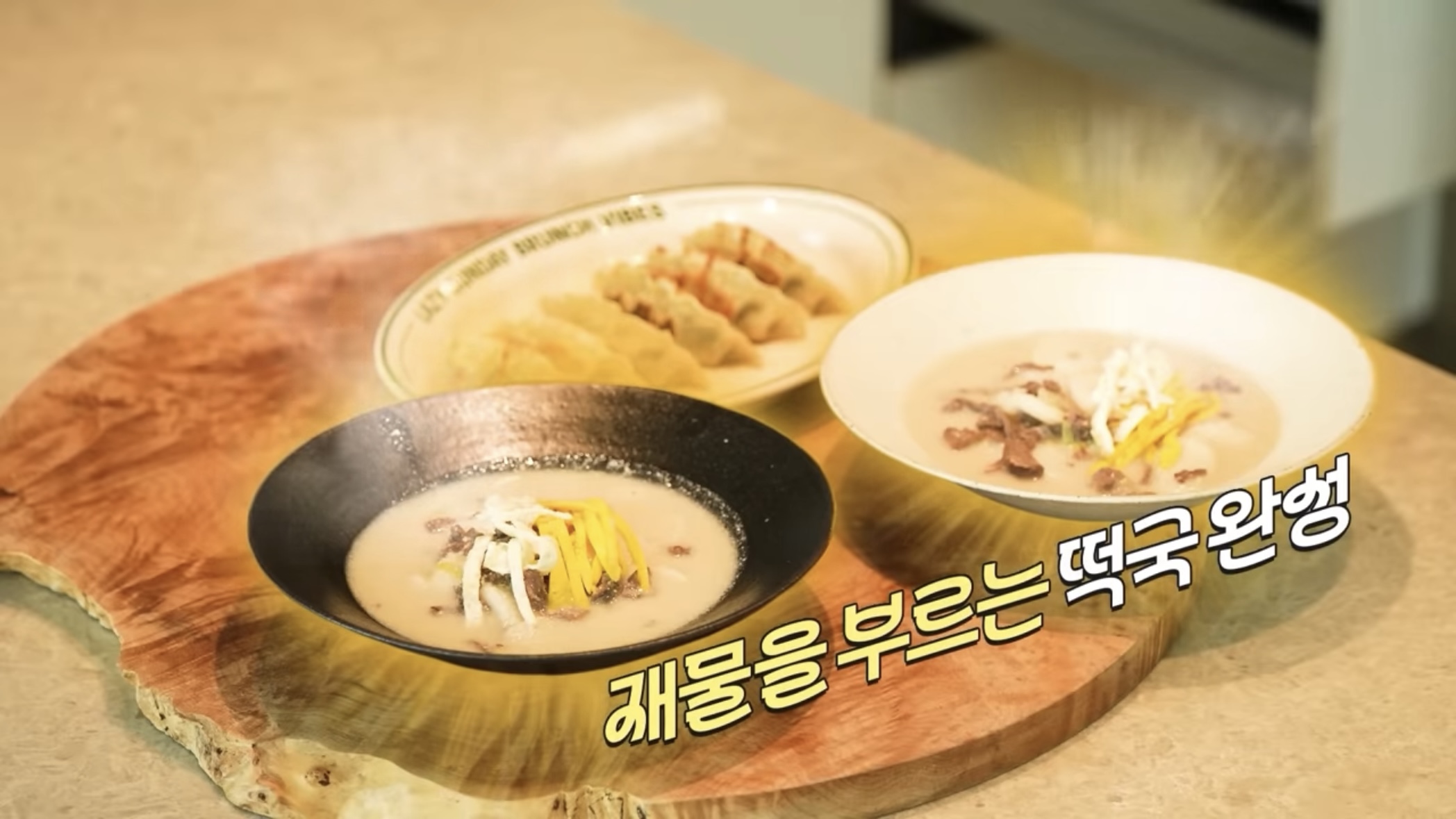 떡국 레시피