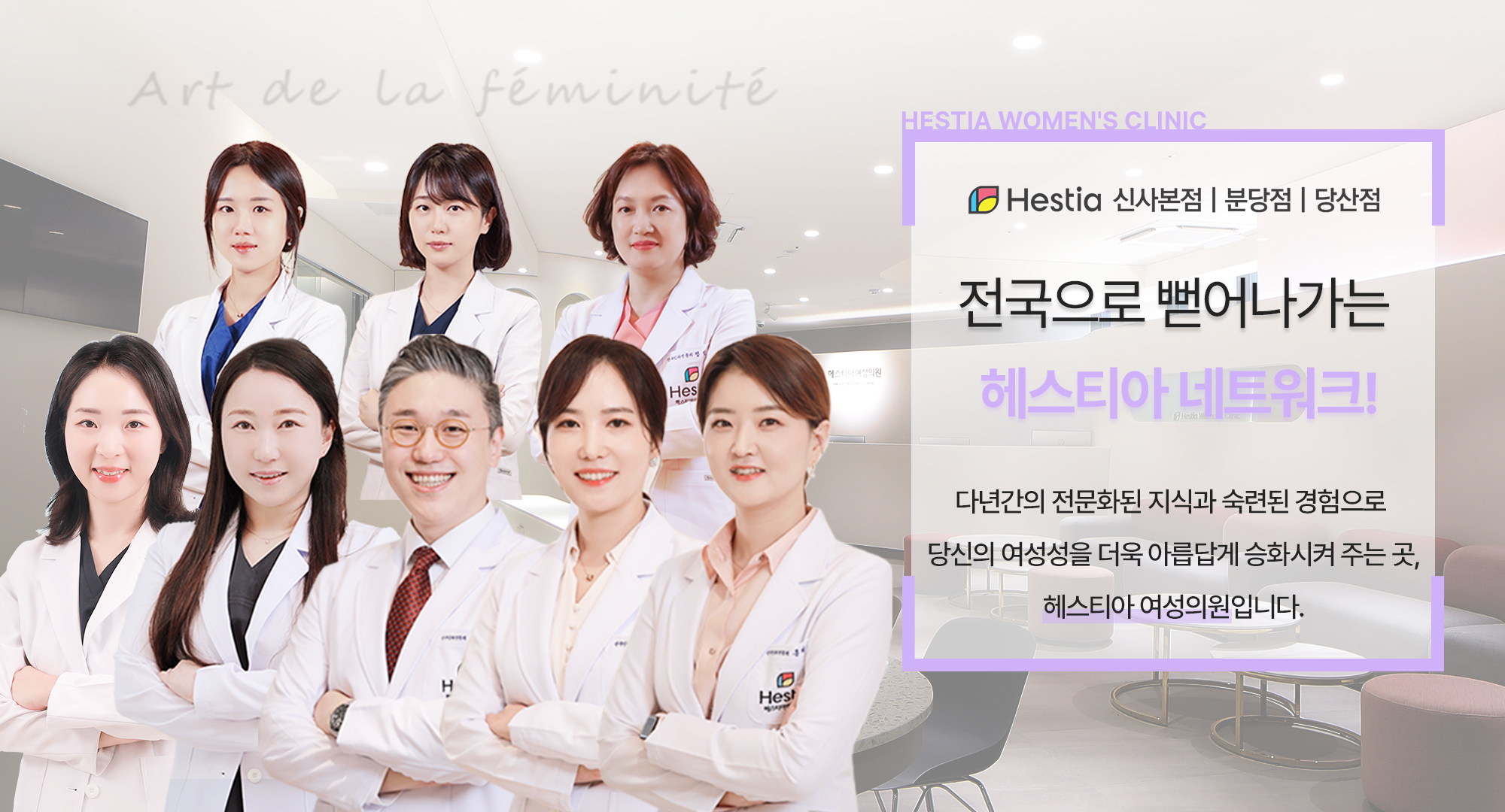헤스티아 네트워크