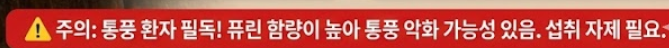 과메기 맛있게 먹는법