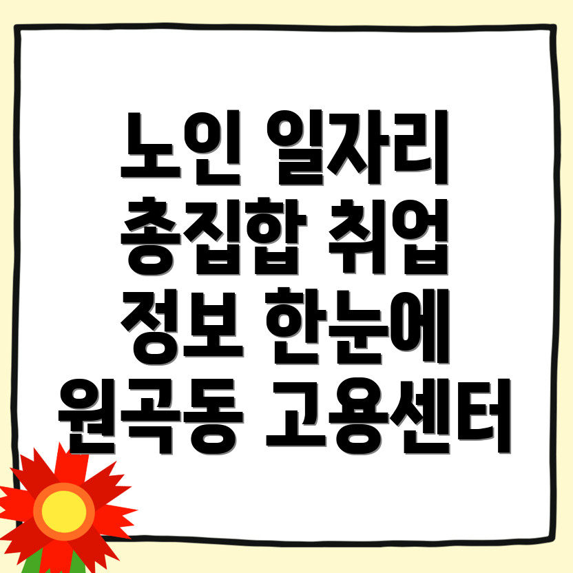고용센터