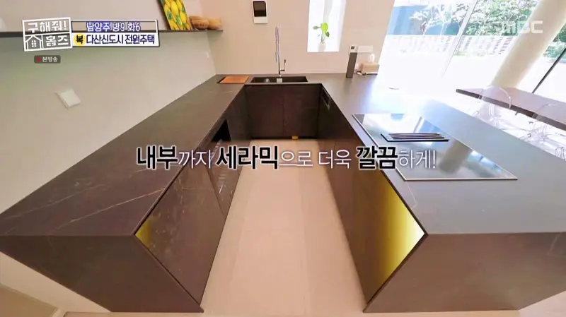 구해줘홈즈 홈캉스 남양주시 다산동 나인방캉스 하우스 인테리어 리모델링 집 파도파도 홈서핑 소개