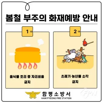 화재 예방 점검 가스밸브 보일러 전열기 소화기 위치 확인_21
